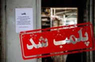 کشف فروش مواد مخدر در عطاری های ایذه؛ ۴ نفر دستگیر شدند