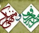 گفت‌وگو| بایدها و نبایدهایی که در فریضه امر به معروف ‌نمی‌دانیم