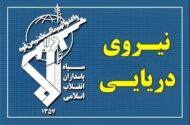 ۲ فروند کشتی متخلف در تنگه هرمز مورد اصابت قرار گرفت