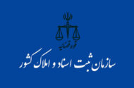 ۳۶۱ هزار میلیارد تومان وصول مطالبات و ۱۵۰ میلیون خدمت الکترونیک