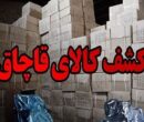 ۷۰۰ بسته چای تقلبی در اهواز کشف شد