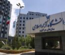 اعتراض دانشجویان دانشگاه آزاد به تبعیض در برگزاری امتحانات اعتراض دانشجویان دانشگاه آزاد به تبعیض در برگزاری امتحانات