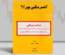 بهترین کتابهای درمان افسردگی؛ ۱۷ کتابی که حال و روزتان را تغییر میدهند بهترین کتابهای درمان افسردگی؛ ۱۷ کتابی که حال و روزتان را تغییر میدهند