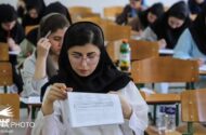 تغییر زمان برگزاری آزمون صلاحیت حرفه‌ای روانشناسی/ تمدید مهلت ثبت‌ نام