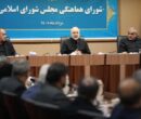 جزئیات جلسه شورای هماهنگی مجلس؛ تعیین ماموریت‌ صحن و کمیسیون‌ها