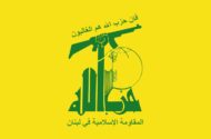 دعوت حزب‌الله از مردم لبنان برای حضور در مراسم یادبود رهبر شهید