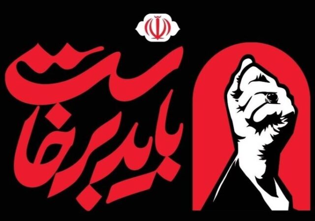 دعوت قوای سه‌گانه از مردم برای حضور در آیین بزرگداشت رهبر شهید انقلاب