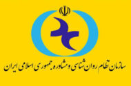 ساختار جدید سازمان نظام روان‌شناسی و مشاوره کشور اعلام شد!