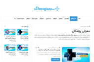 سیمرغ درمانگر؛ راهنمای معرفی پزشکان متخصص شیراز