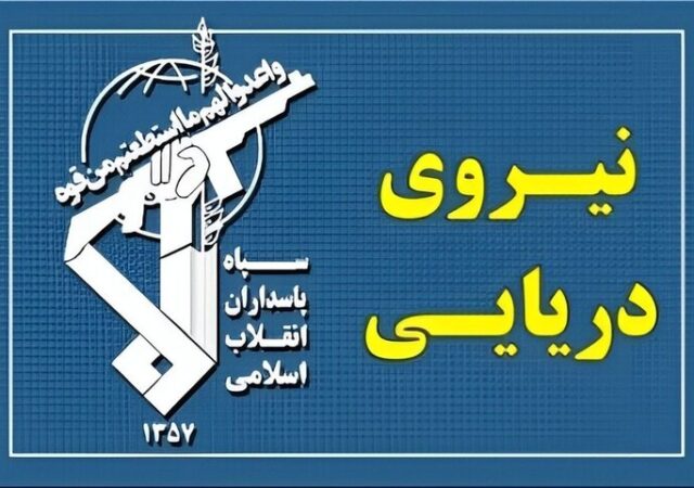 ضربات سنگین نیروی دریایی سپاه به ارتش آمریکا با حمله همزمان در ۳ محور