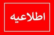 فوت مادر باردار در یک مرکز خصوصی مازندران؛ پرونده در دست بررسی است