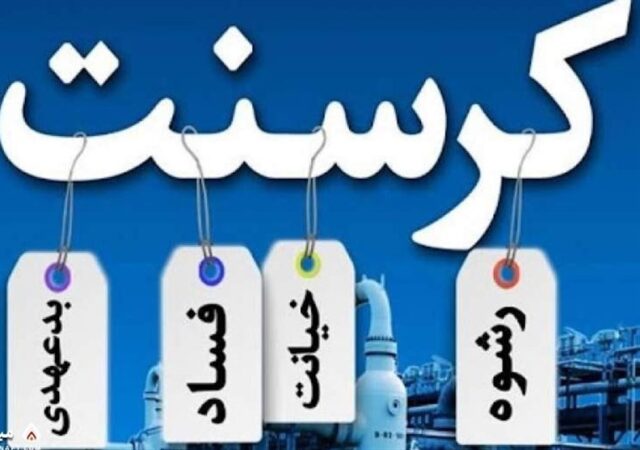 قوه قضائیه: رای نهایی پرونده کرسنت صادر نشده است