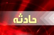ماجرای مسمومیت ۸ نفر در همدان چیست؟