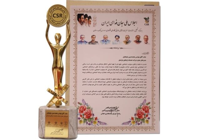 نشان تعهد به مسئولیت اجتماعی سازمانی به ایرانسل اعطا شد