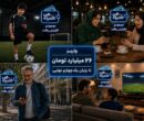 واریز ۲۶ میلیارد تومان تا پایان یک‌چهارم نهایی