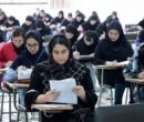 پرونده آزمون ارشد ۱۴۰۵ بسته شد