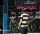 پلمب ۱۱ بنگاه املاک در البرز