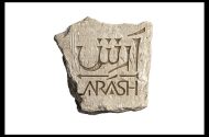 «آرش» براساس یکی از ماندگارترین اسطوره‌های ایران به صحنه می‌رود