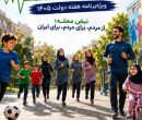 آغاز اجرای طرح ملی «نبض محله» همزمان با هفته دولت در کرمان آغاز اجرای طرح ملی «نبض محله» همزمان با هفته دولت در کرمان