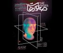 آغاز اجرای نمایش «صورتها» از ۱۰ شهریور آغاز اجرای نمایش «صورتها» از ۱۰ شهریور