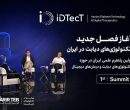 آغاز به کار نخستین پلتفرم علمی ایران در حوزه فناوریهای دیابت آغاز به کار نخستین پلتفرم علمی ایران در حوزه فناوریهای دیابت