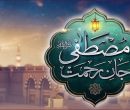 آغاز جشن‌های هفته وحدت با شعار «امت رسول‌الله»
