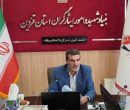 ارائه ۱۰۵ خدمت به جامعه ایثارگری قزوین در مسیر هوشمندسازی خدمات