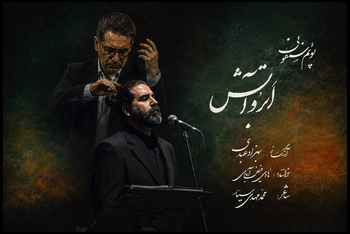 از «ابر و آتش» تا «نبض زمین» در آلبومهای موسیقی نیمه دوم مرداد از «ابر و آتش» تا «نبض زمین» در آلبومهای موسیقی نیمه دوم مرداد