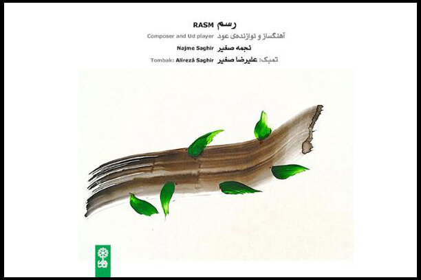از «ابر و آتش» تا «نبض زمین» در آلبومهای موسیقی نیمه دوم مرداد از «ابر و آتش» تا «نبض زمین» در آلبومهای موسیقی نیمه دوم مرداد