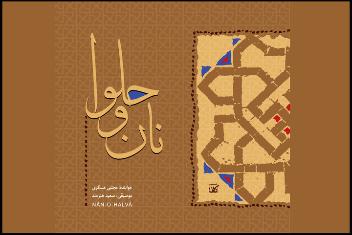 از «ابر و آتش» تا «نبض زمین» در آلبومهای موسیقی نیمه دوم مرداد از «ابر و آتش» تا «نبض زمین» در آلبومهای موسیقی نیمه دوم مرداد