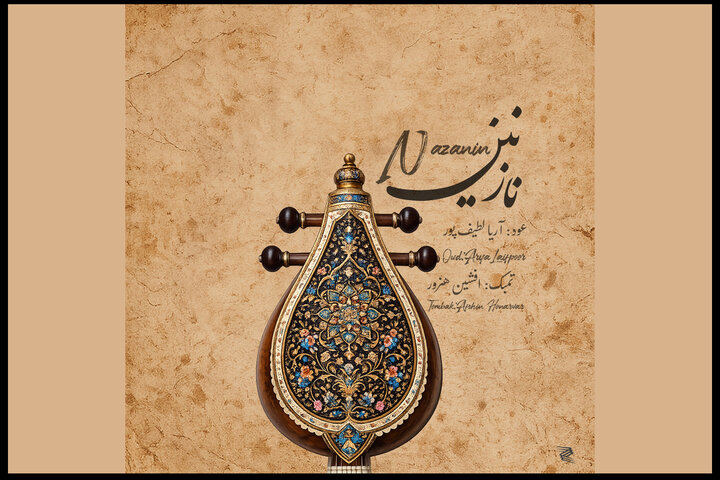از «ابر و آتش» تا «نبض زمین» در آلبومهای موسیقی نیمه دوم مرداد از «ابر و آتش» تا «نبض زمین» در آلبومهای موسیقی نیمه دوم مرداد