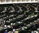 اعلام موجودیت «مجمع نمایندگان ملت مبعوث» در مجلس اعلام موجودیت «مجمع نمایندگان ملت مبعوث» در مجلس