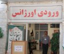 افتتاح نخستین اورژانس تخصصی اعصاب و روان استان در اردبیل