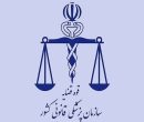 انتصاب مدیرکل جدید پزشکی قانونی استان تهران
