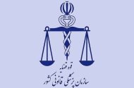 انتصاب مدیرکل جدید پزشکی قانونی استان تهران