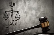 بازپس‌گیری ۲۵ هکتار از اراضی پایگاه چهارم شکاری وحدتی