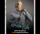 بازگشت امیر کربلاییزاده به «رختکن شماره شونزده» بازگشت امیر کربلاییزاده به «رختکن شماره شونزده»
