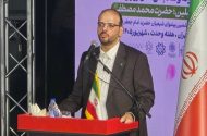 برگزاری آیین‌واره فرهنگی هنری «رحمة للعالمین» در تهران