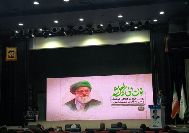 «بهار دلشکسته» رونمایی شد؛ اهالی فرهنگ از خاطراتشان با رهبر شهید گفتند