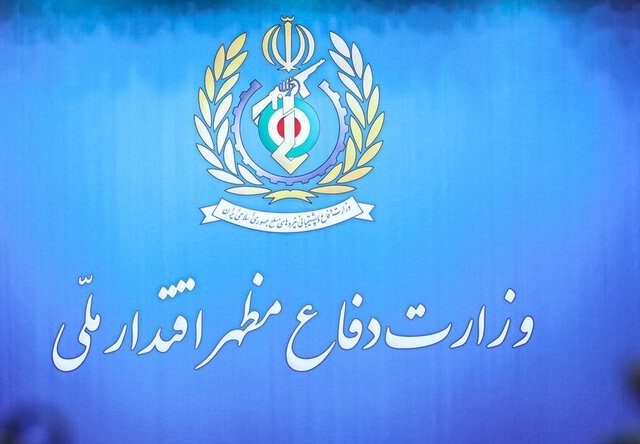  بیانیه وزارت دفاع به مناسبت  چهلمین روز تدفین وتشییع تاریخی آقای شهید