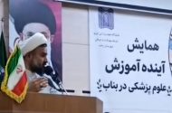 تشکیل کمیته پیگیری ارتقای مجتمع عالی سلامت بناب به دانشکده علوم پزشکی