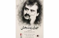 در مراسم اولین سالروز درگذشت مستندساز فقید چه گذشت؟