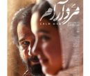 درخشش «مرد آرام» در جشنواره ایماگو ایتالیا درخشش «مرد آرام» در جشنواره ایماگو ایتالیا