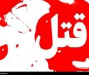 دستیار هوشمند قضایی به کمک قاضی پرونده قتل آمد دستیار هوشمند قضایی به کمک قاضی پرونده قتل آمد