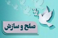 دفاتر سازش در محلات حاشیه‌نشین خوزستان راه‌اندازی شد