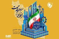 رادیو نمایش در «افلاکیان خدمت» روایتگر دولتمردان خدمتگزار می‌شود