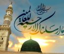 راز ماندگاری یک نام؛ چرا حضرت محمد مصطفی(ص) «رحمت للعالمین» شد؟
