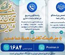 راه اندازی میز خدمت تلفنی سازمان نظام روانشناسی و مشاوره کشور راه اندازی میز خدمت تلفنی سازمان نظام روانشناسی و مشاوره کشور