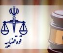 رشد شاخصهای صلح و سازش در شوراهای حل اختلاف رشد شاخصهای صلح و سازش در شوراهای حل اختلاف