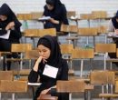 زمان توزیع کارت شرکت در آزمون سراسری اعلام شد زمان توزیع کارت شرکت در آزمون سراسری اعلام شد